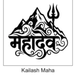 Mahadev Devnagari script tattoo with Trishul trident motif